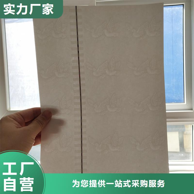 检测报告防伪水印纸防复印纸价格合理