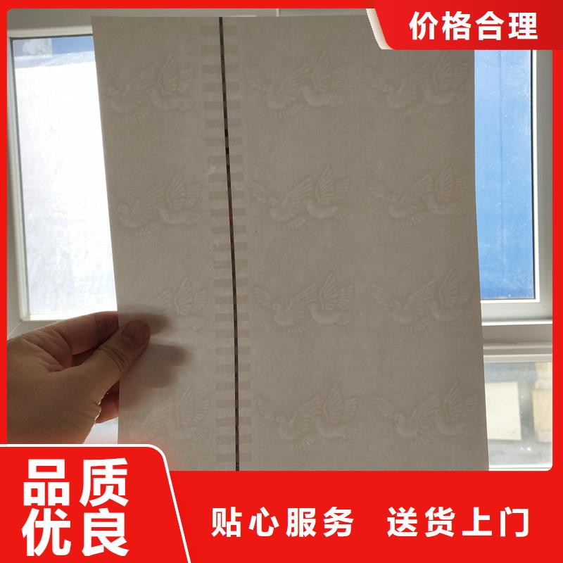 检测报告防伪水印纸防复印纸供应商