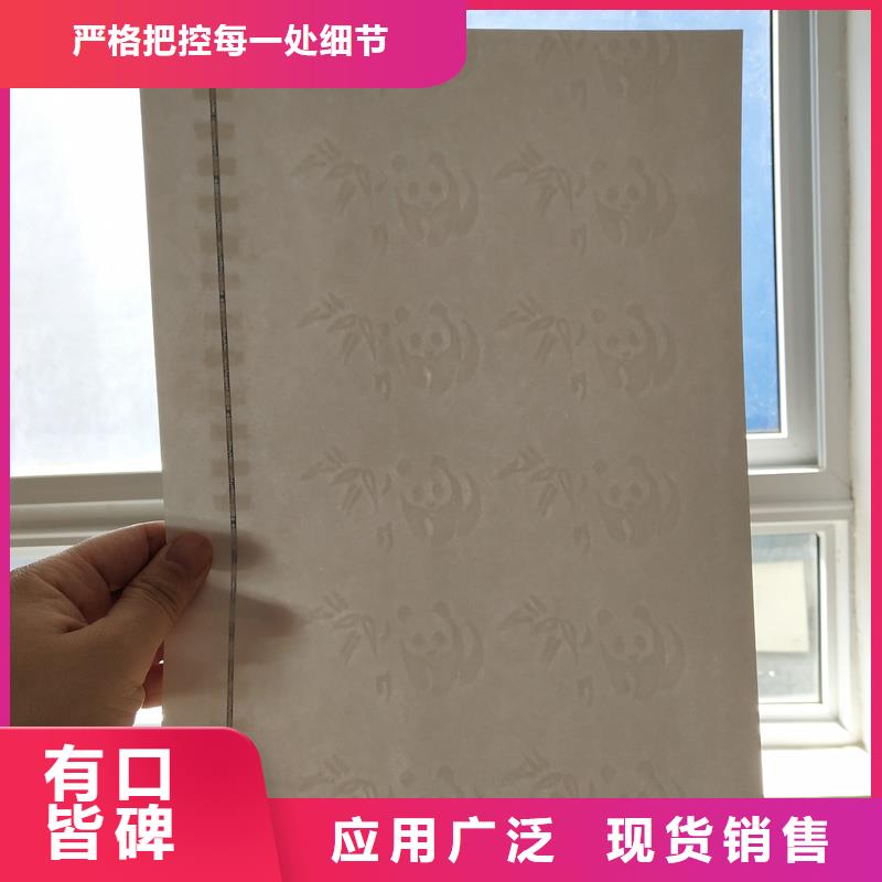检测报告防伪水印纸防复印纸价格合理