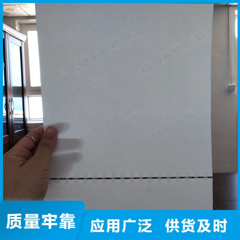 检测报告防伪水印纸防复印纸品质信得过