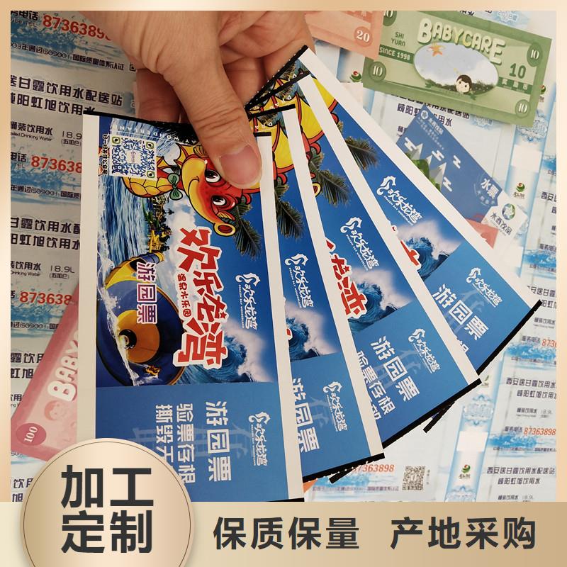 【防伪票券】包装盒印刷厂家采购