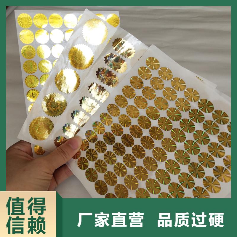 防伪标签包装盒印刷厂家大厂生产品质