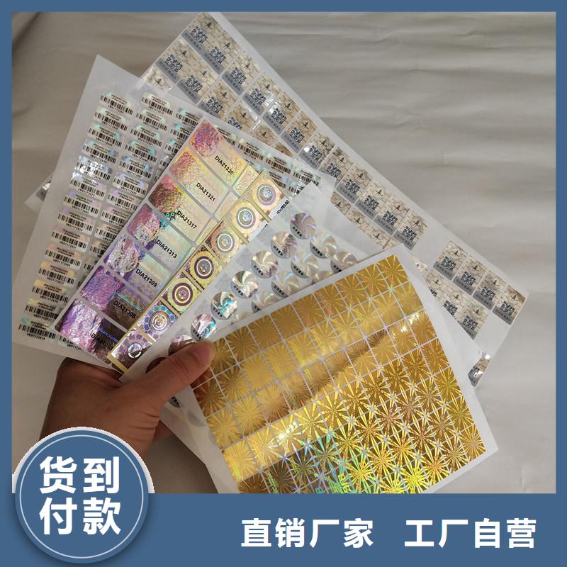 防伪标签包装盒印刷厂家大厂生产品质