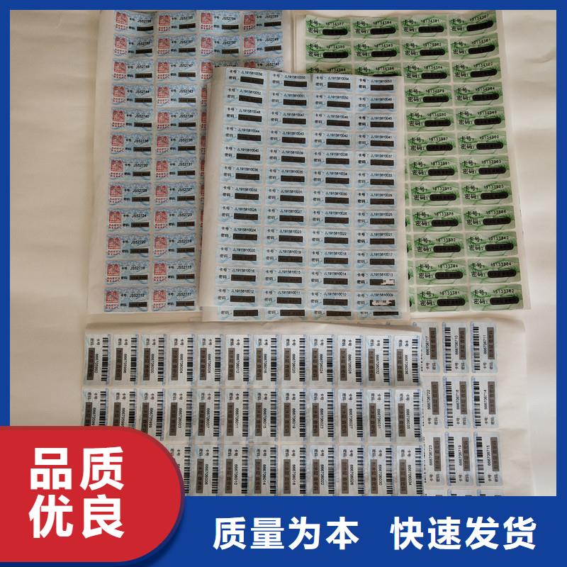 防伪标签包装盒印刷厂家大厂生产品质