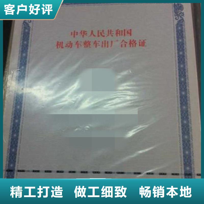 汽车合格证 木盒厂家好产品放心购