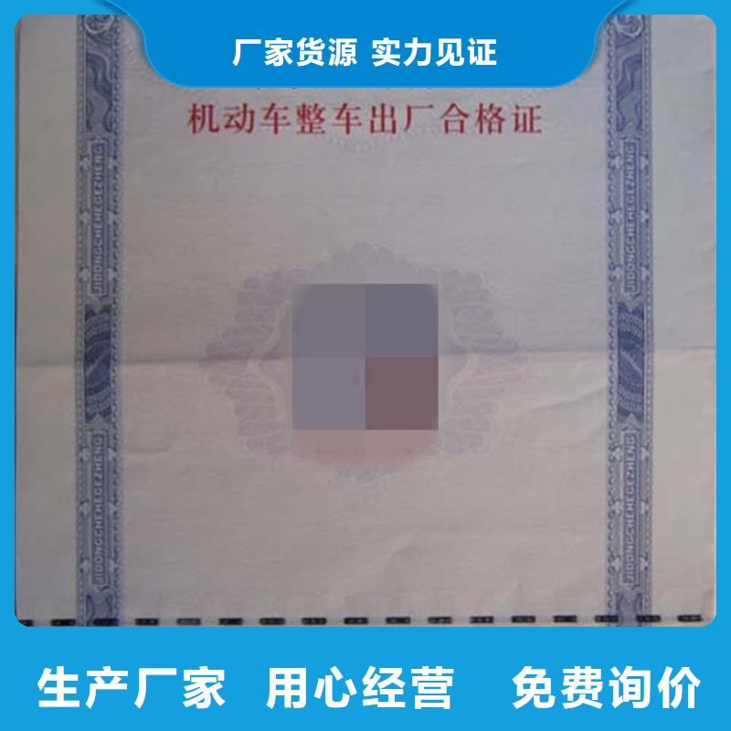 【汽车合格证】-防伪标签质保一年