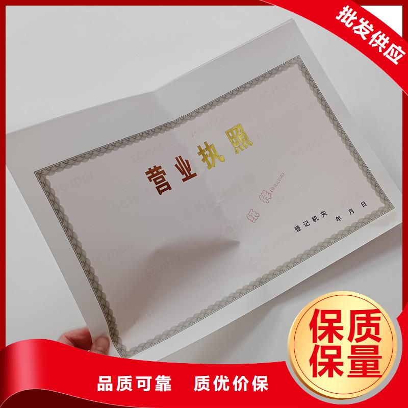 经营许可,防伪定制精心