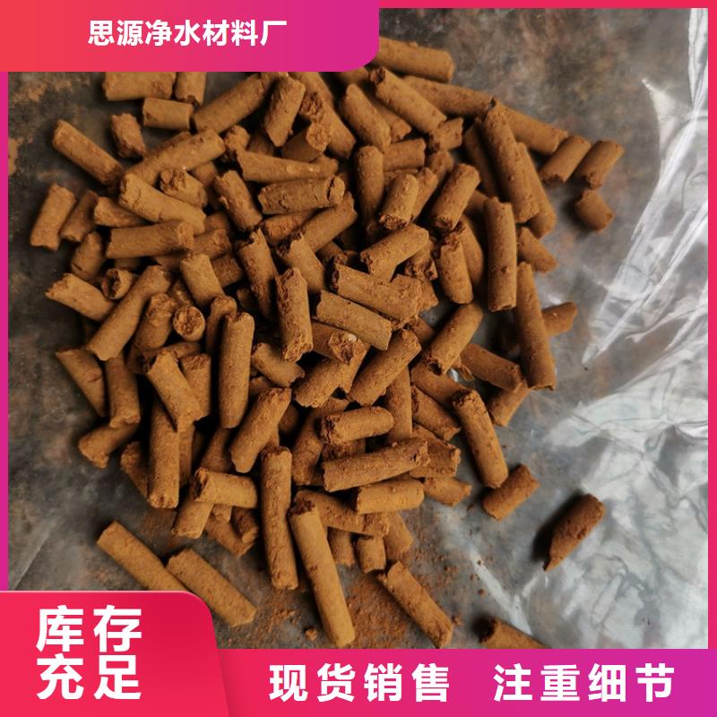 氧化铁脱硫剂聚合氯化铝优良工艺