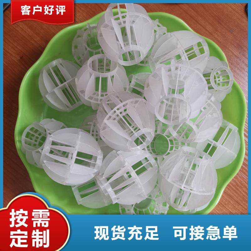 【空心球】蜂窝斜管多种工艺