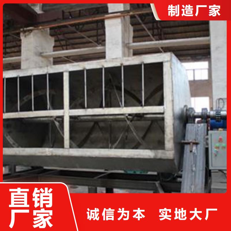 真石漆搅拌机肥料搅拌机实体诚信经营