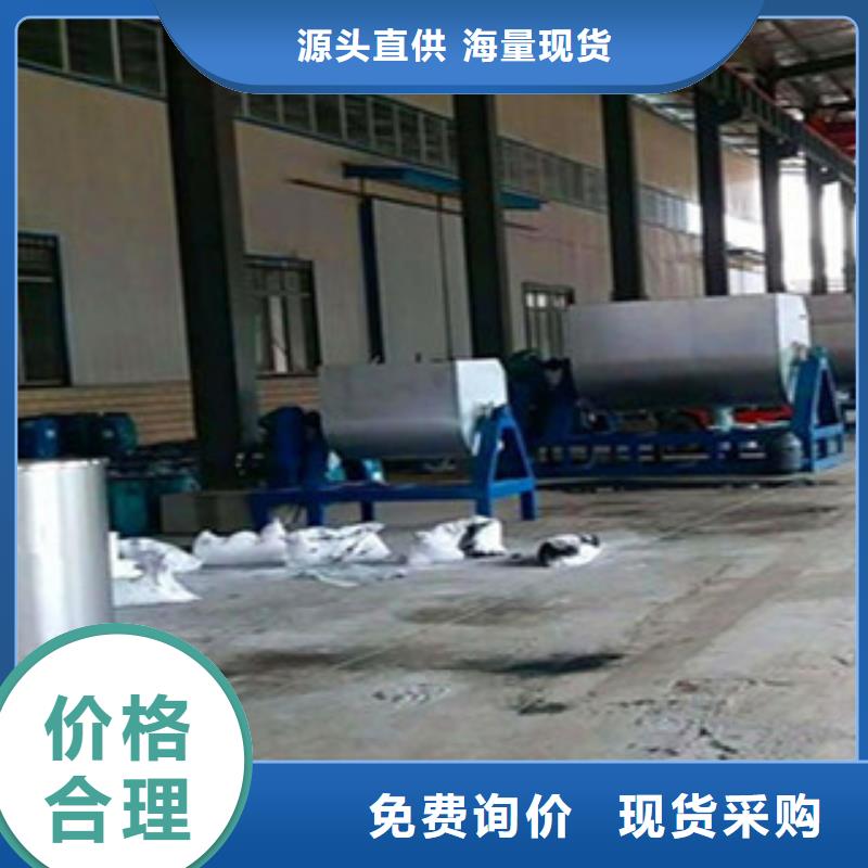 真石漆搅拌机肥料搅拌机实体诚信经营