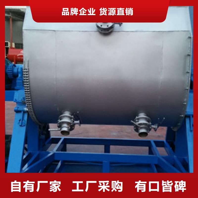 真石漆搅拌机肥料搅拌机实体诚信经营