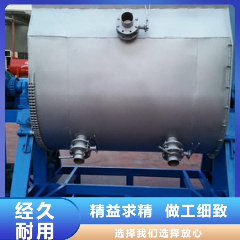 真石漆搅拌机肥料搅拌机实体诚信经营