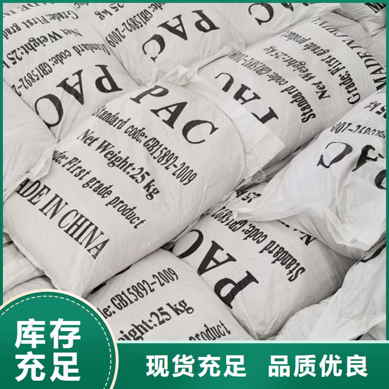 洗煤絮凝剂 醋酸钠实体厂家