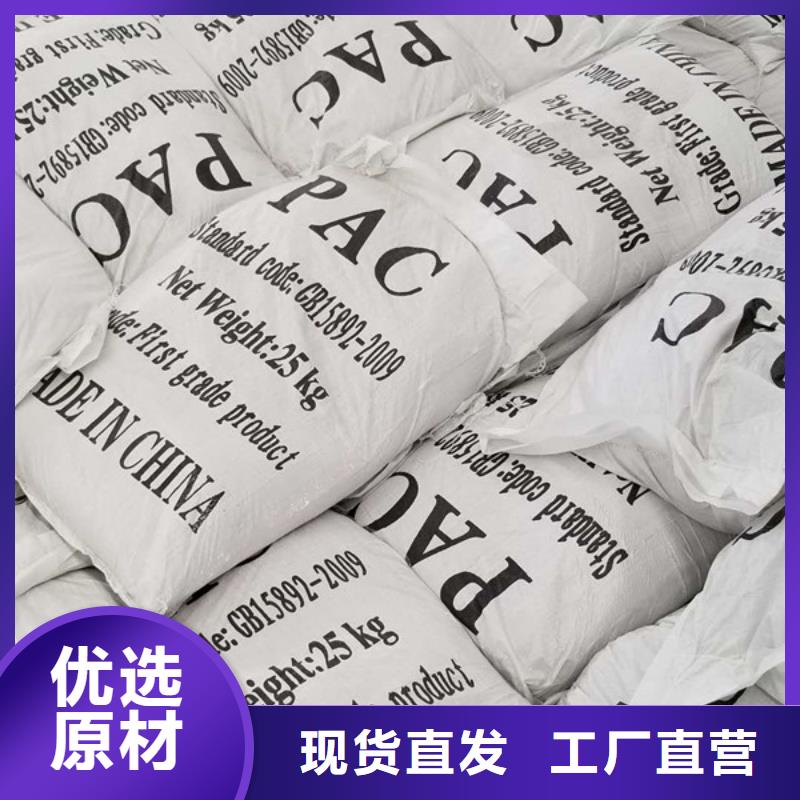 活性炭 阴离子聚丙烯酰胺优良材质