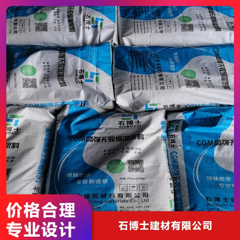 灌浆料注浆料当地货源