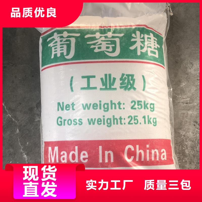 工业葡萄糖含量