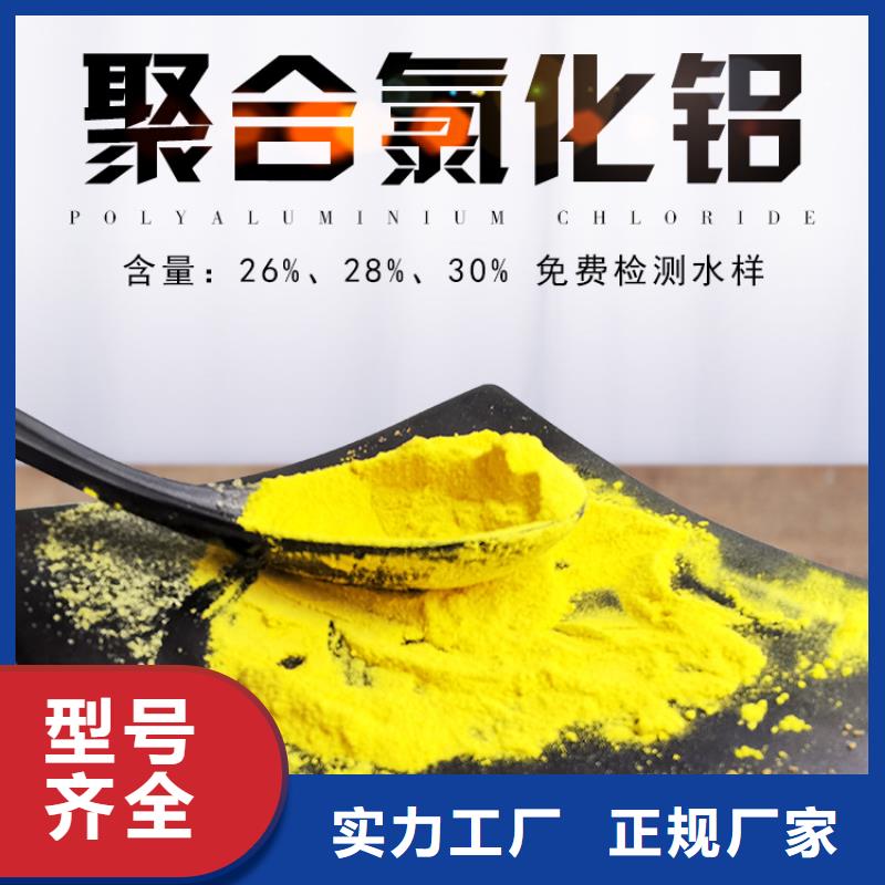 新款聚合硫酸铁(除磷剂)厂家