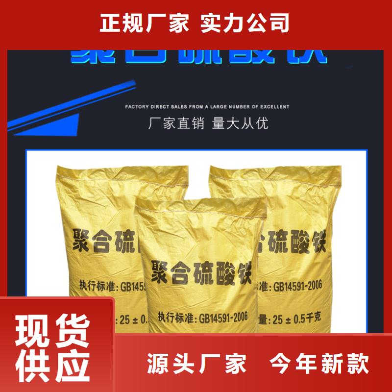 新款聚合硫酸铁(除磷剂)厂家
