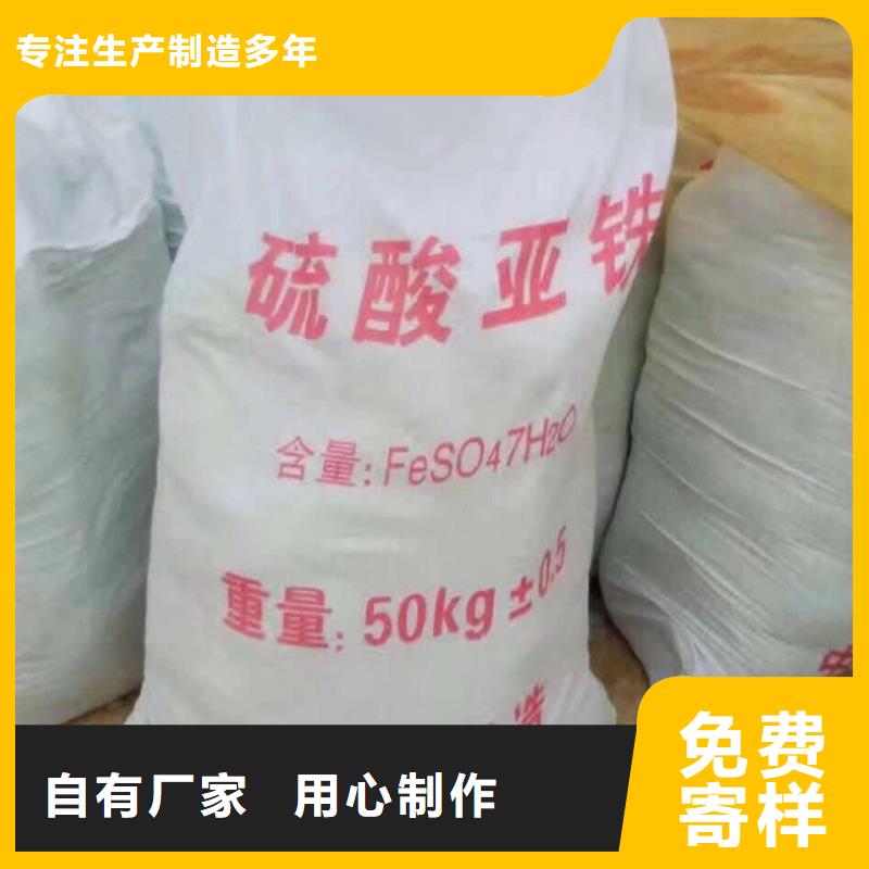 值得信赖的钢厂硫酸亚铁销售厂家