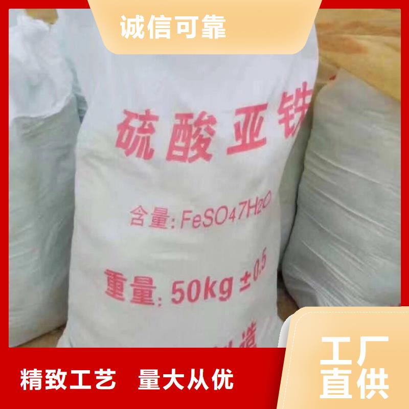 值得信赖的钢厂硫酸亚铁销售厂家