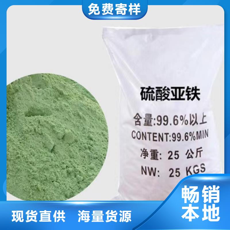 值得信赖的钢厂硫酸亚铁销售厂家