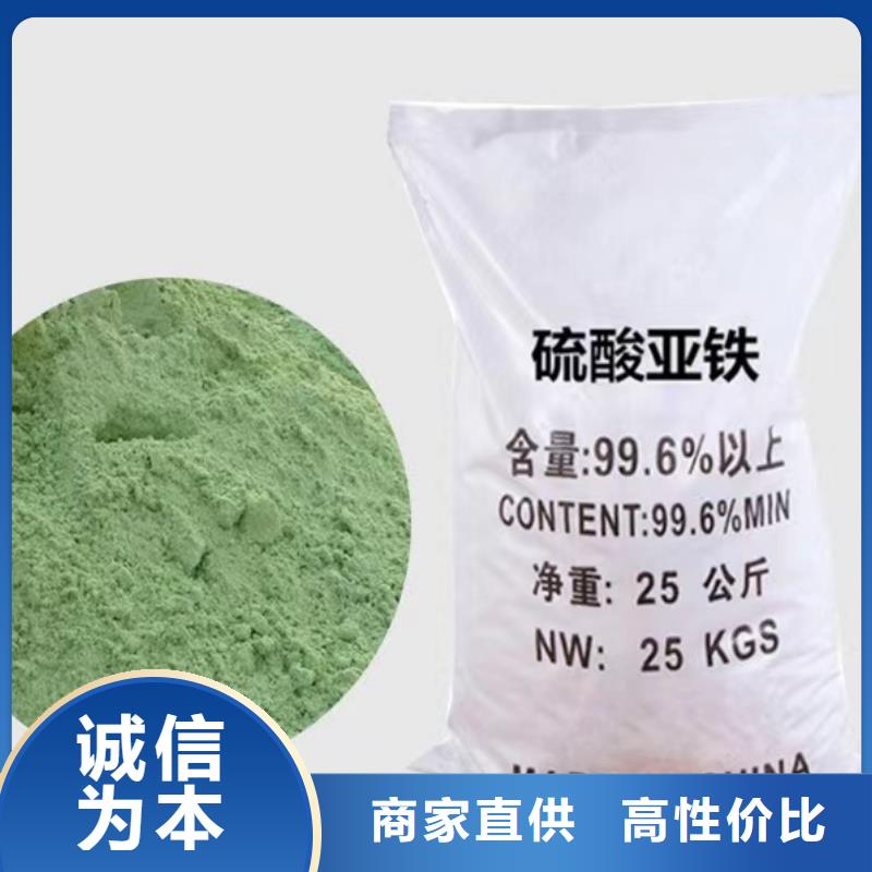 值得信赖的钢厂硫酸亚铁销售厂家