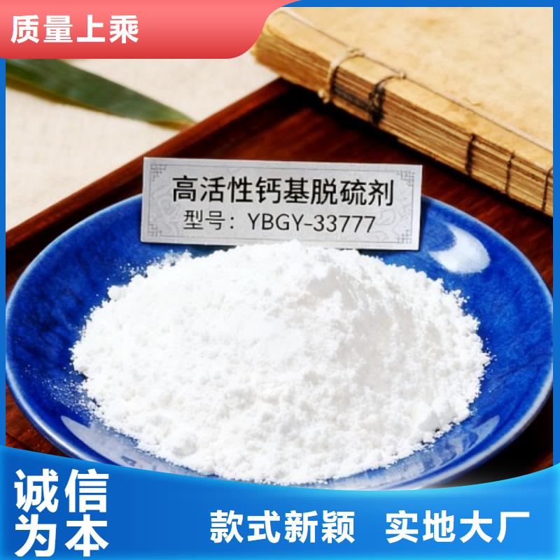 氢氧化钙厂家优选品牌