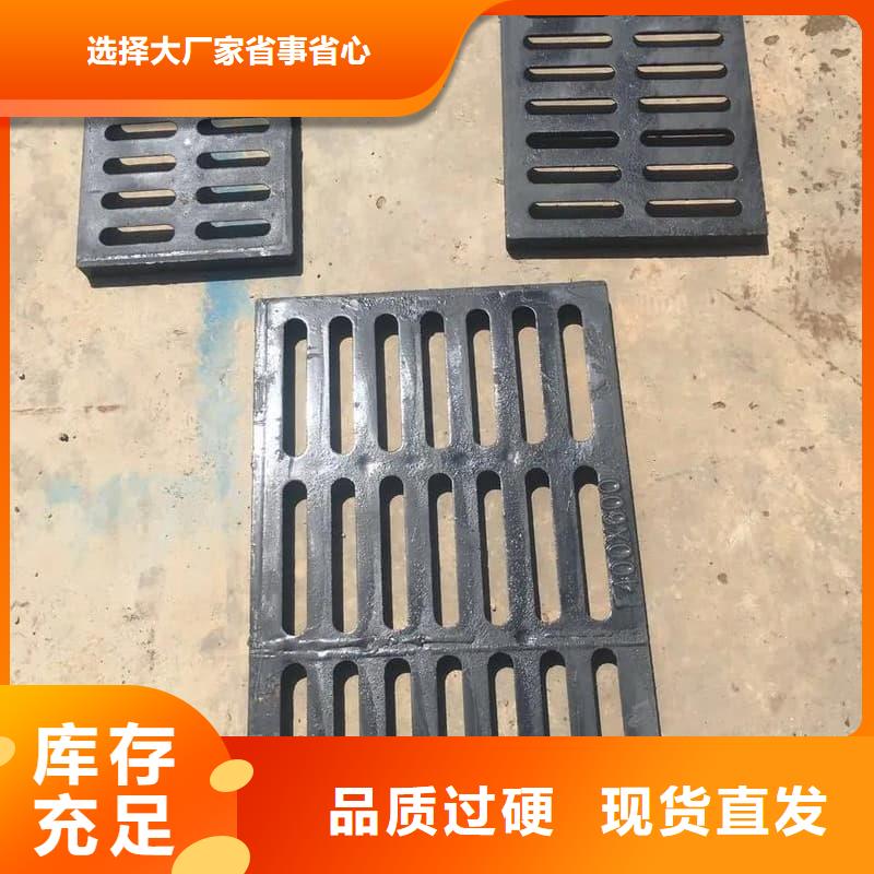 球墨铸铁篦子沟盖板400x700下水道盖板原料层层筛选