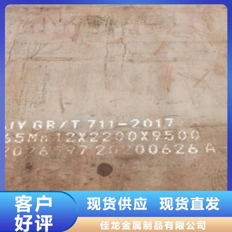 【65Mn弹簧钢板】-耐磨钢板厂家实力雄厚
