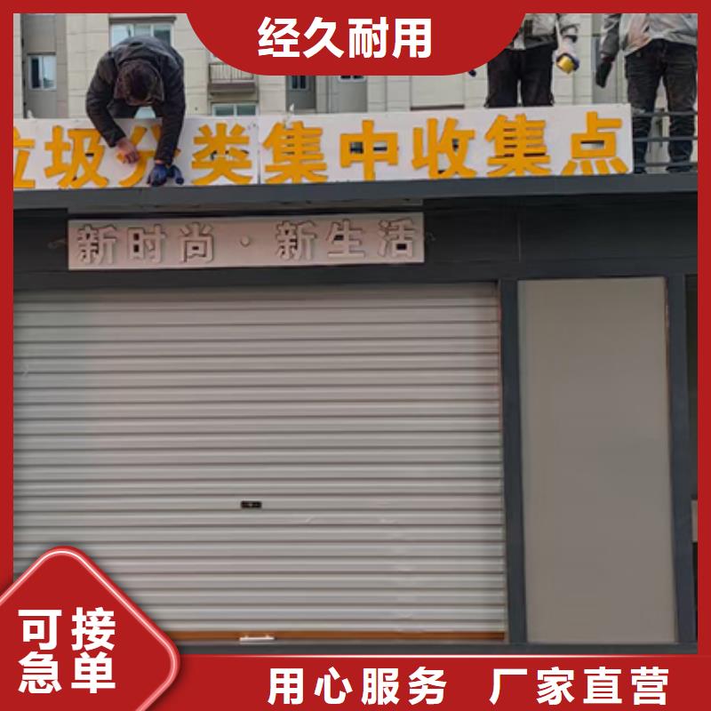 户外垃圾房择优