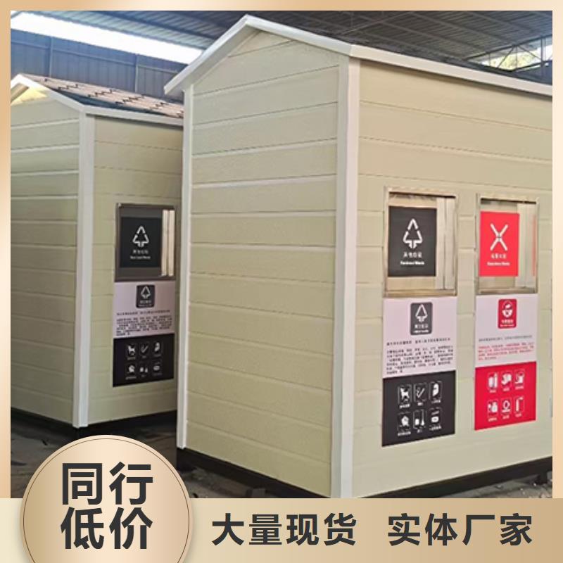 集装箱垃圾房全国发货