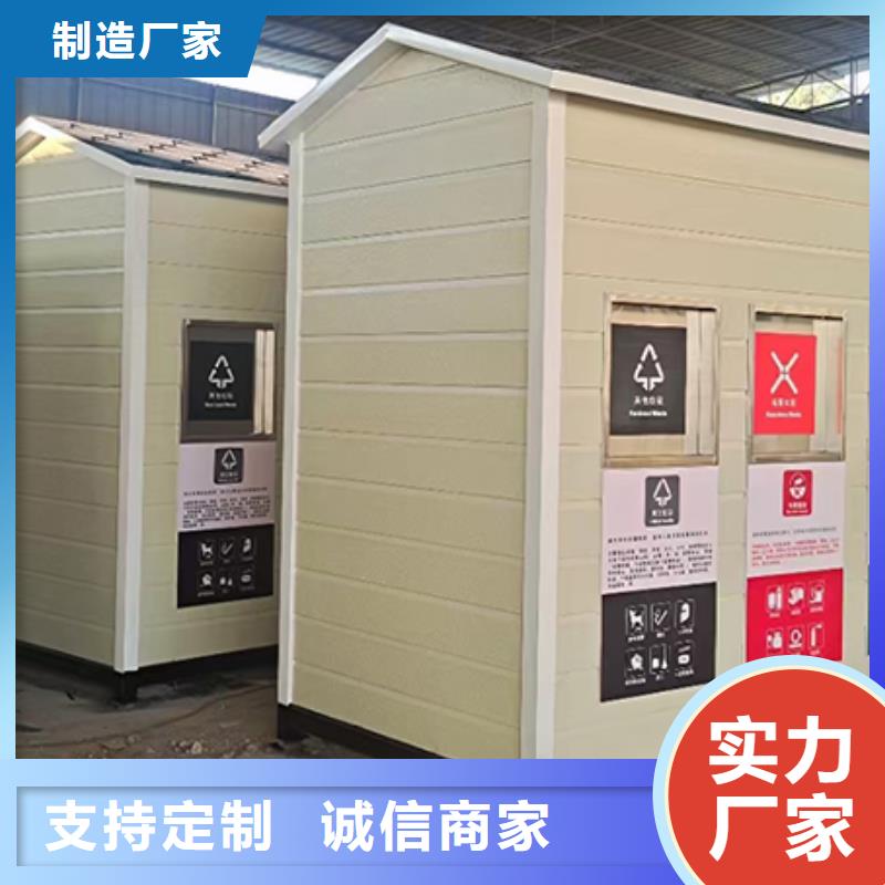 户外垃圾房择优