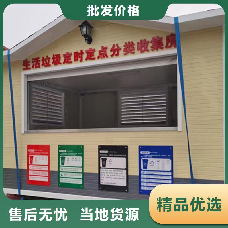 集装箱垃圾房全国发货