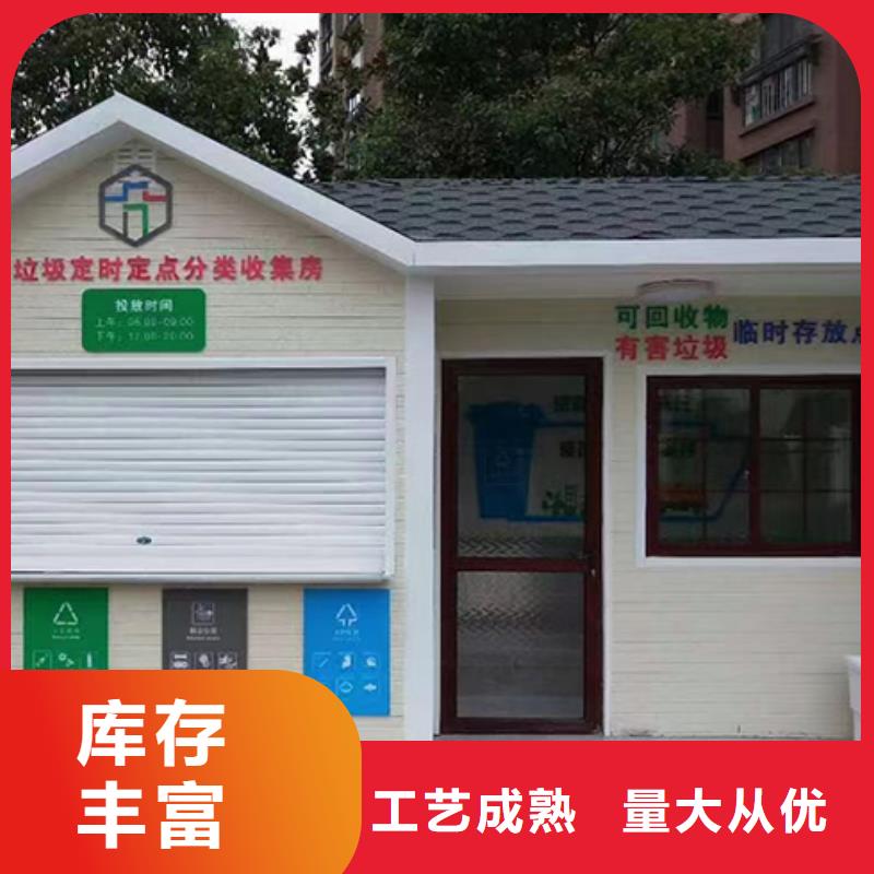 回收垃圾房分类垃圾亭值得信赖