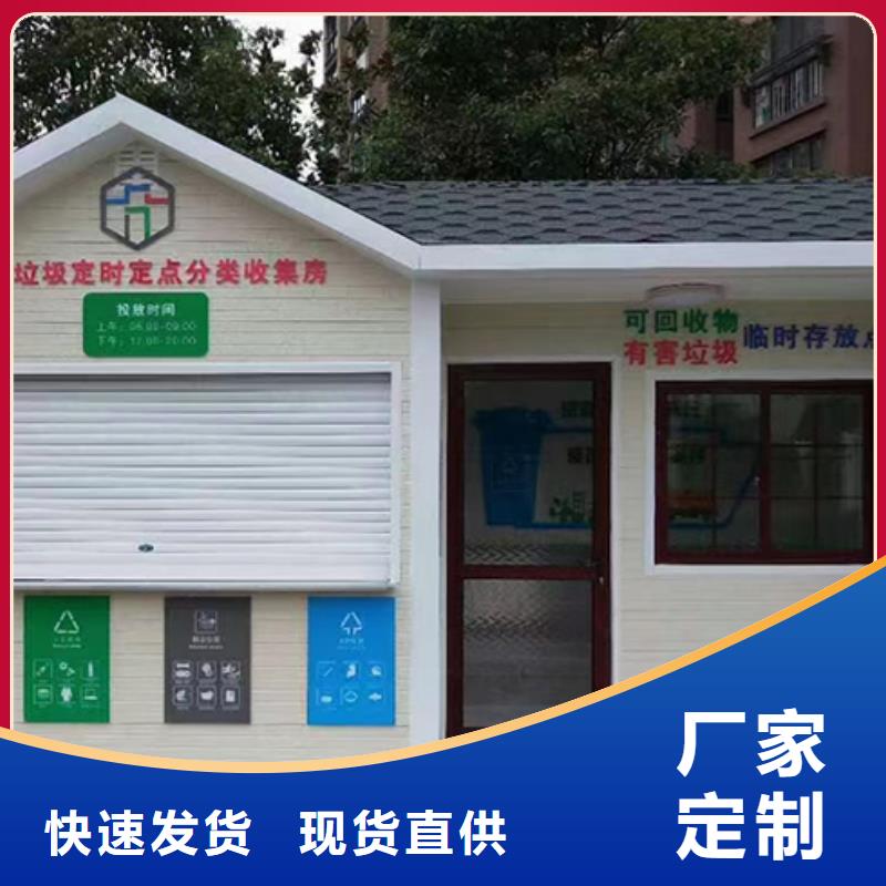 集装箱垃圾房全国发货