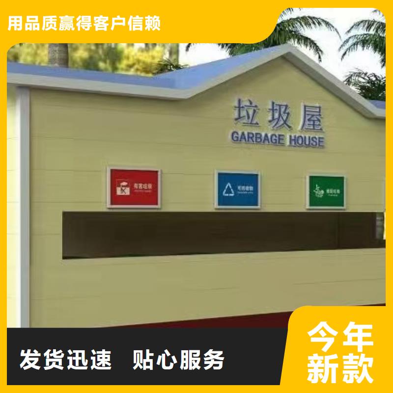 户外垃圾房择优