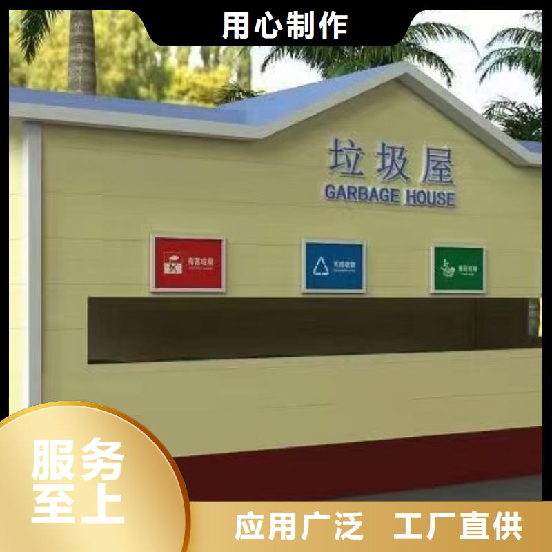 回收垃圾房分类垃圾亭全国发货
