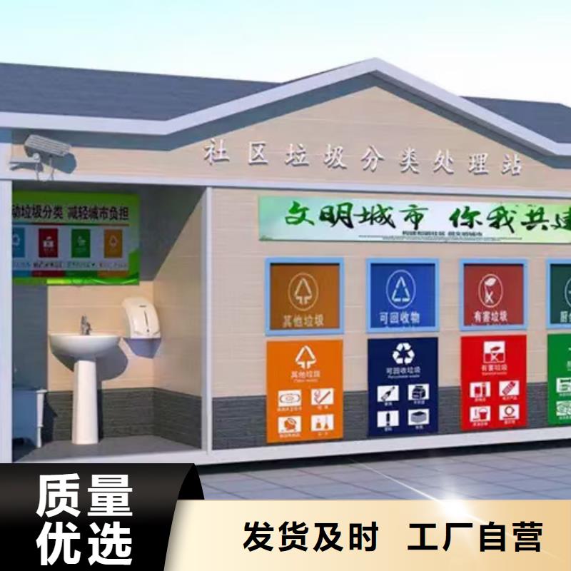 回收垃圾房分类垃圾亭值得信赖