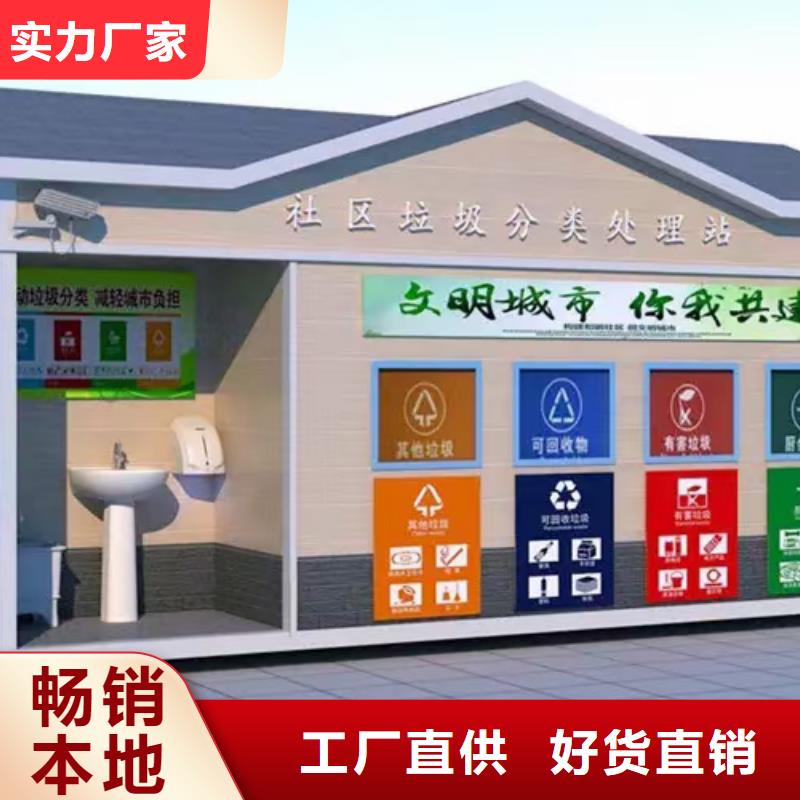 户外垃圾房择优