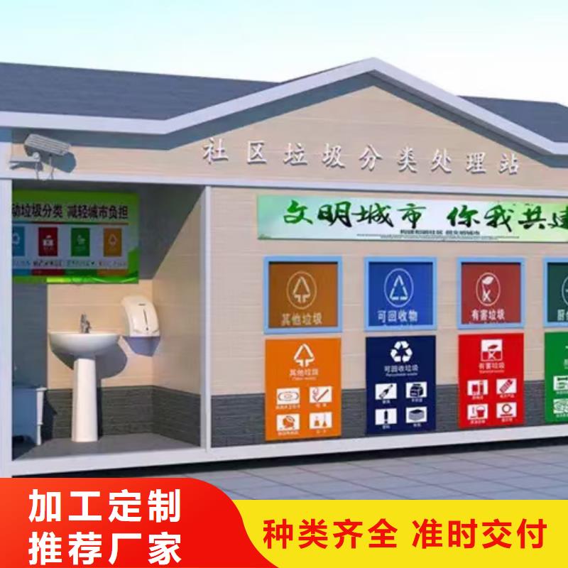 智能感应垃圾房厂家