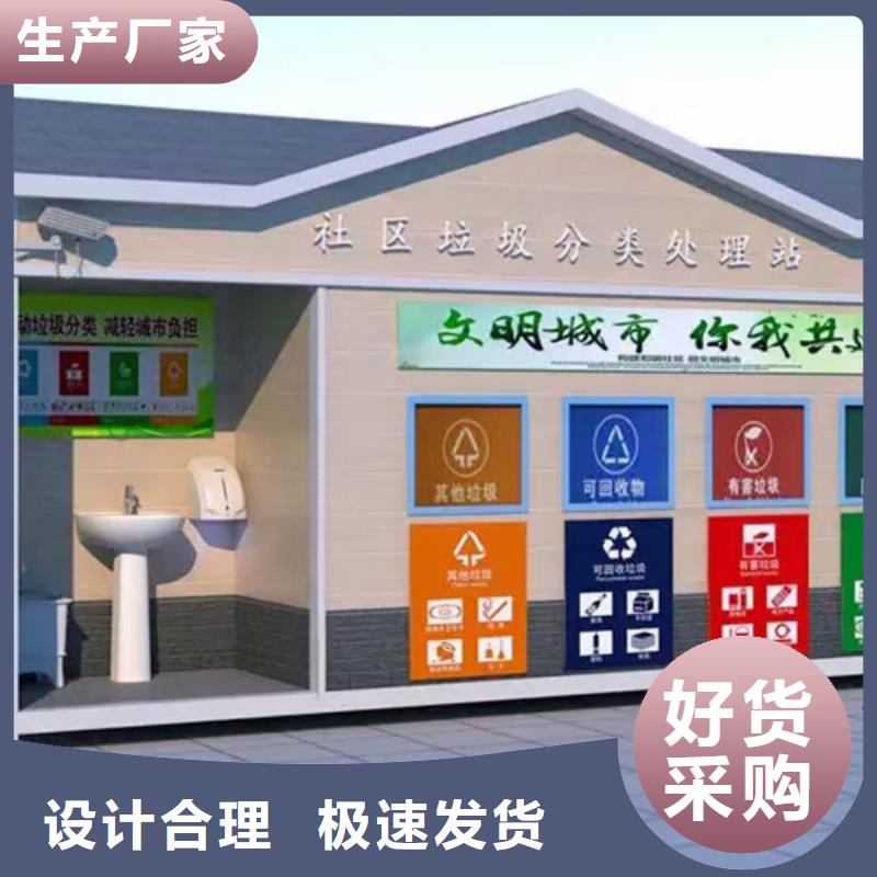 集装箱垃圾房全国发货