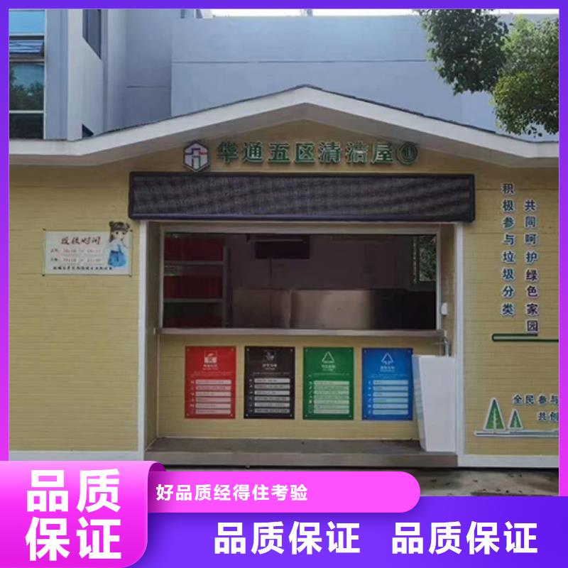 回收垃圾房分类垃圾亭值得信赖