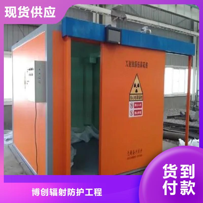 移动铅房厂家,定制