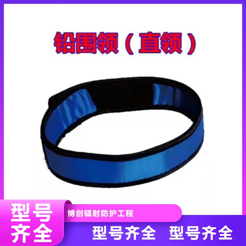 铅衣围裙批发_博创辐射防护工程有限公司