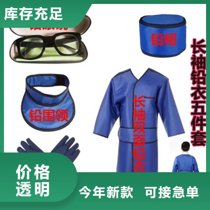 防辐射铅衣-存货充足