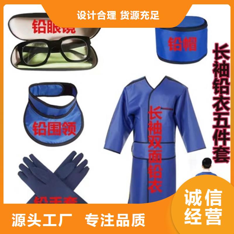 铅衣围裙批发_博创辐射防护工程有限公司