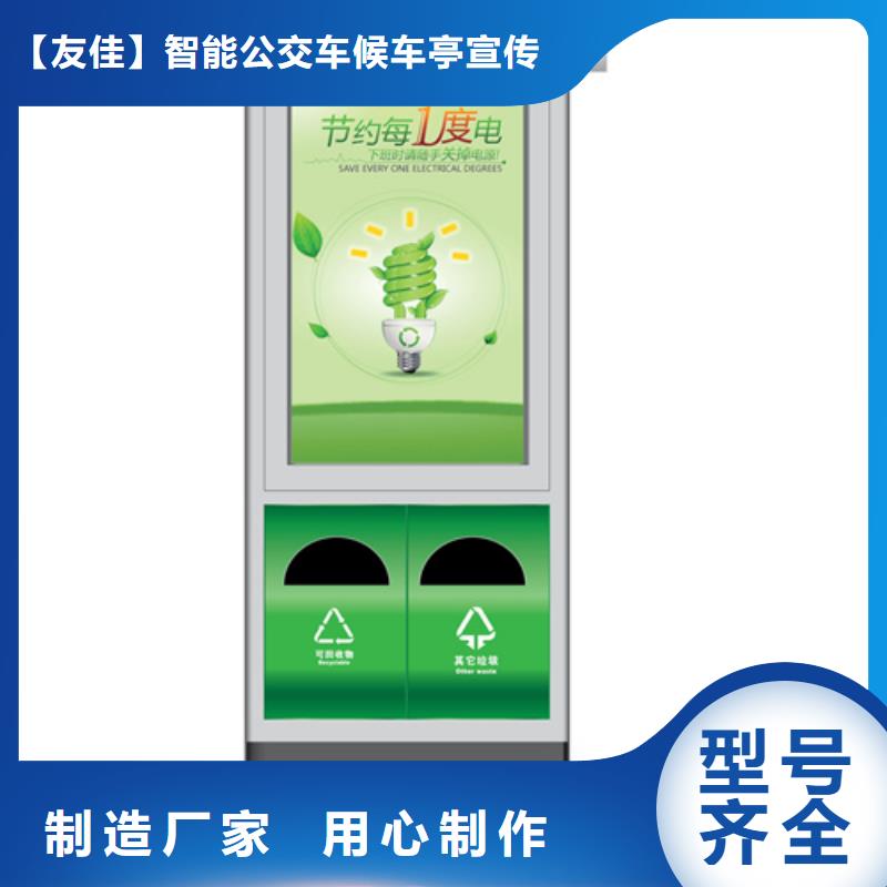 广告垃圾箱智能垃圾分类箱客户信赖的厂家