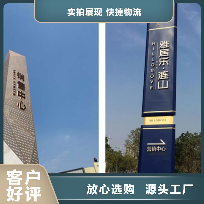 精神堡垒导视牌【公司宣传栏】来图定制