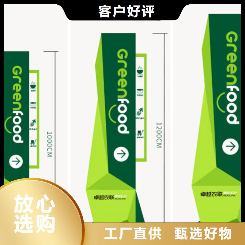 精神堡垒导视牌【公司宣传栏】来图定制